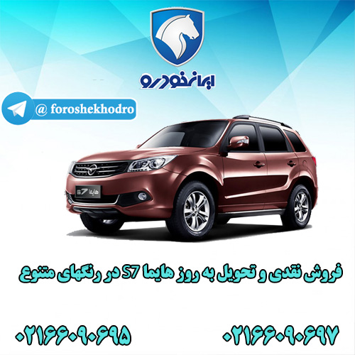 فروش هایما